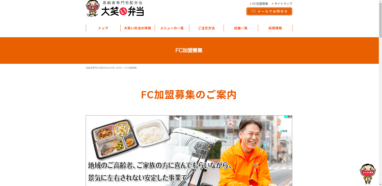 大笑い弁当